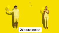Із 23 вересня на всій території України – «жовтий» рівень епіднебезпеки