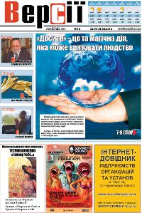 Версії (pdf) №12(429) 22.03.2012