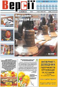 Версії (pdf) №15(432) 12.04.2012