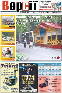 Версії (pdf) №22(439) 31.05.2012