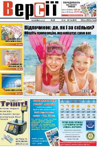 Версії (pdf) №24(441) 14.06.2012