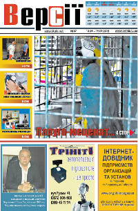 Версії (pdf) №37(454) 13.09.2012