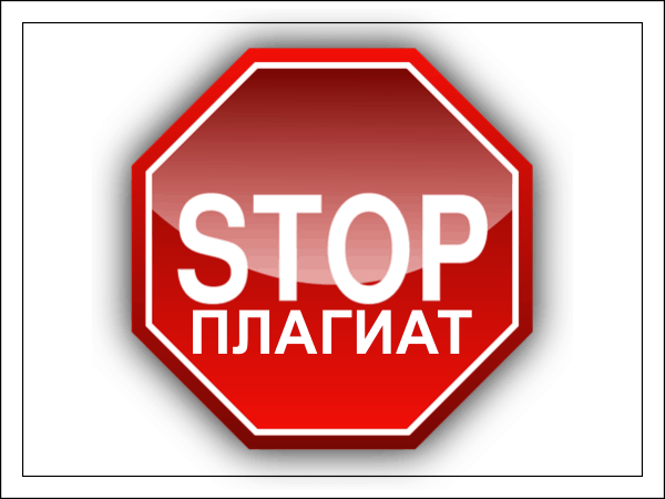 У МОН перевірятимуть наукові роботи на плагіат ідей - Чернівці, Чернівецька область - новини в газеті Версії