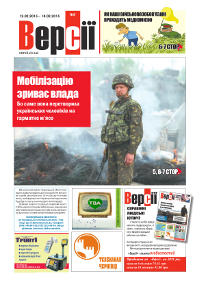 Версії (pdf) №06(579) 12.02.2015